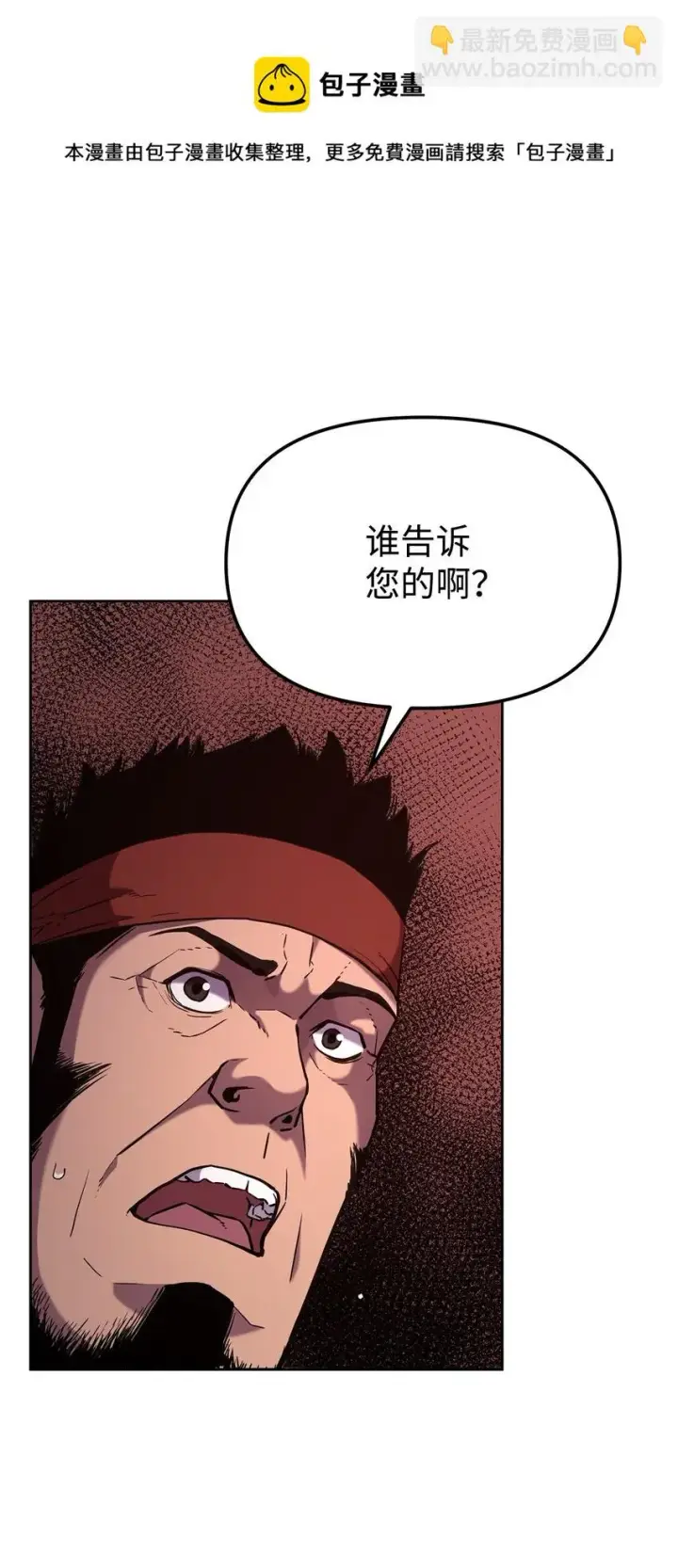 《不死王的轮回》18 全面开战图13