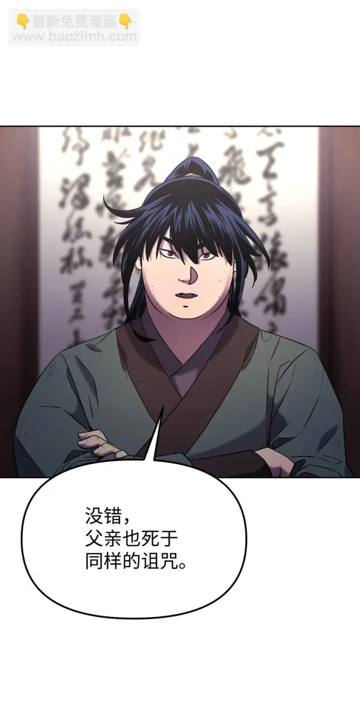 《不死王的轮回》18 全面开战图16