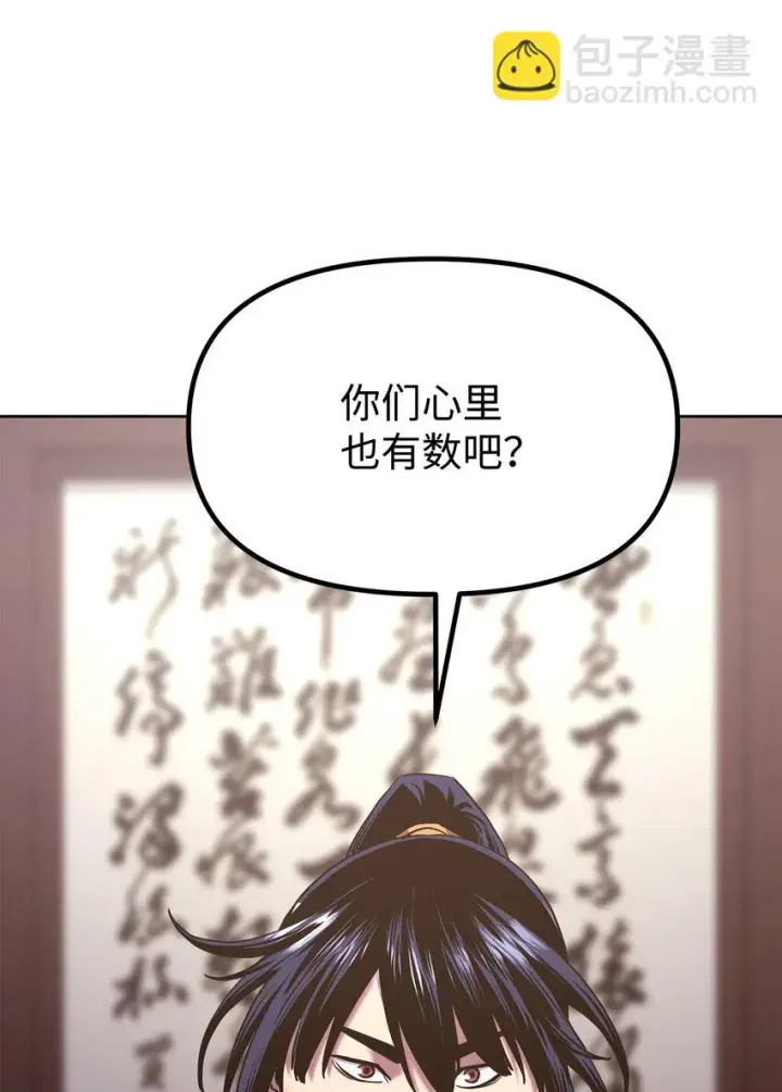 《不死王的轮回》18 全面开战图18