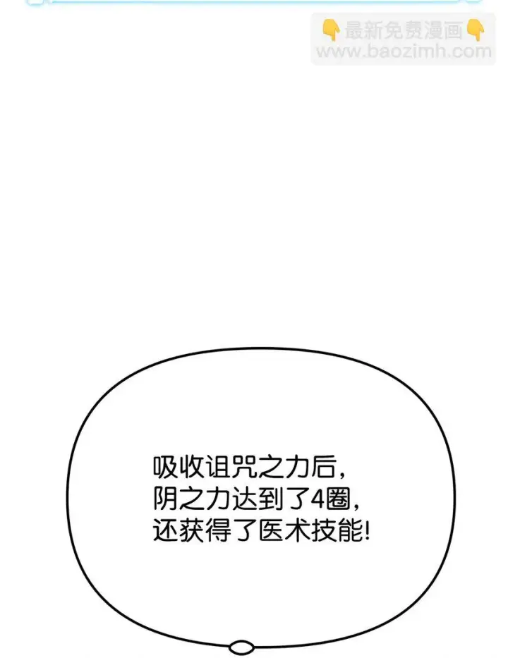 《不死王的轮回》18 全面开战图2