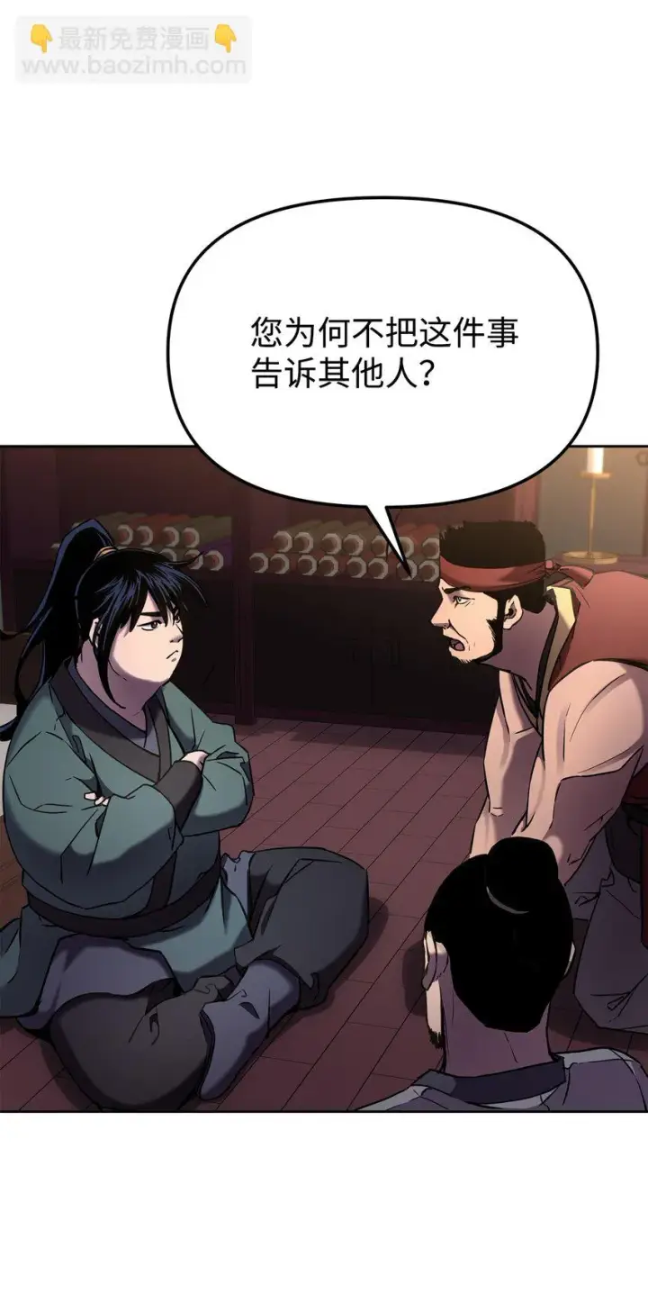 《不死王的轮回》18 全面开战图20