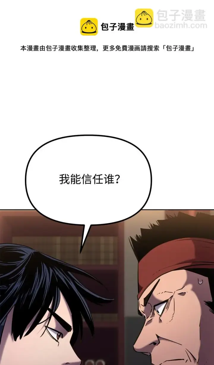 《不死王的轮回》18 全面开战图21
