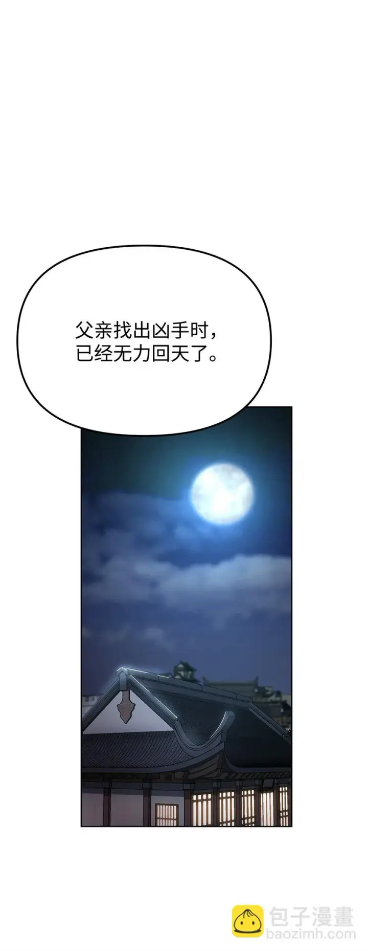 《不死王的轮回》18 全面开战图23