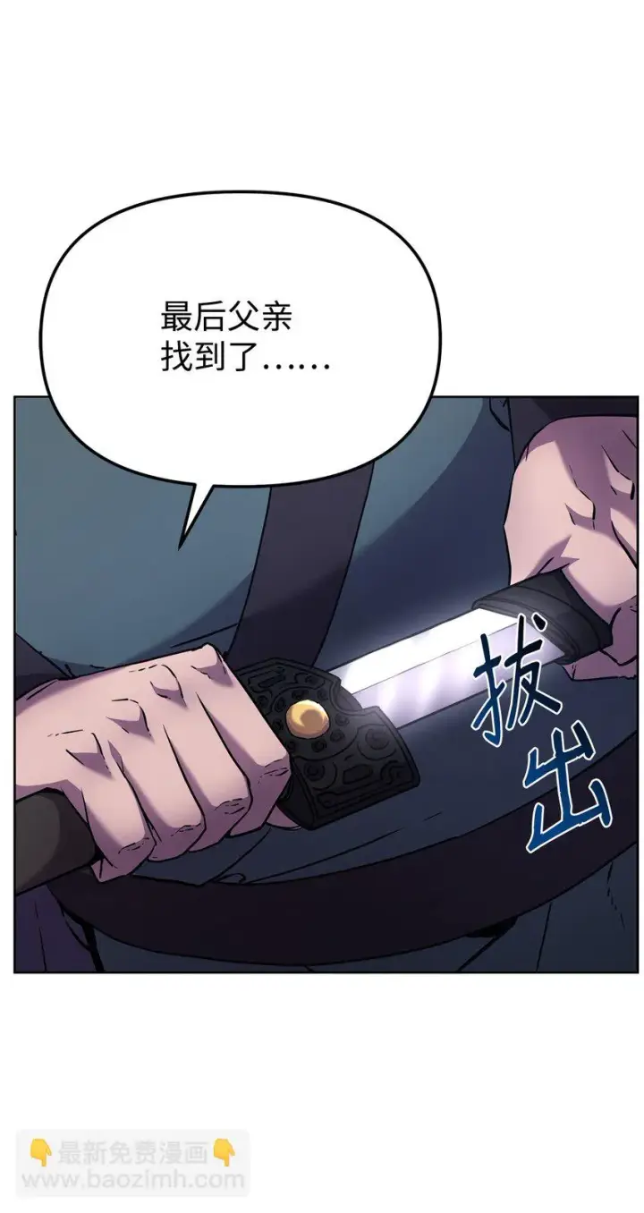 《不死王的轮回》18 全面开战图26