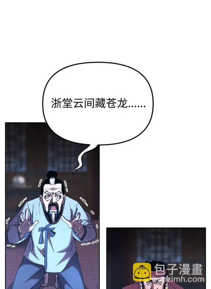 《不死王的轮回》18 全面开战图31