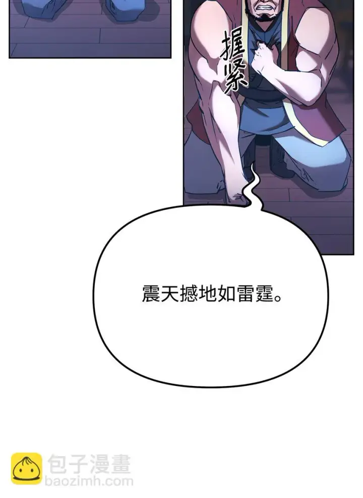 《不死王的轮回》18 全面开战图32