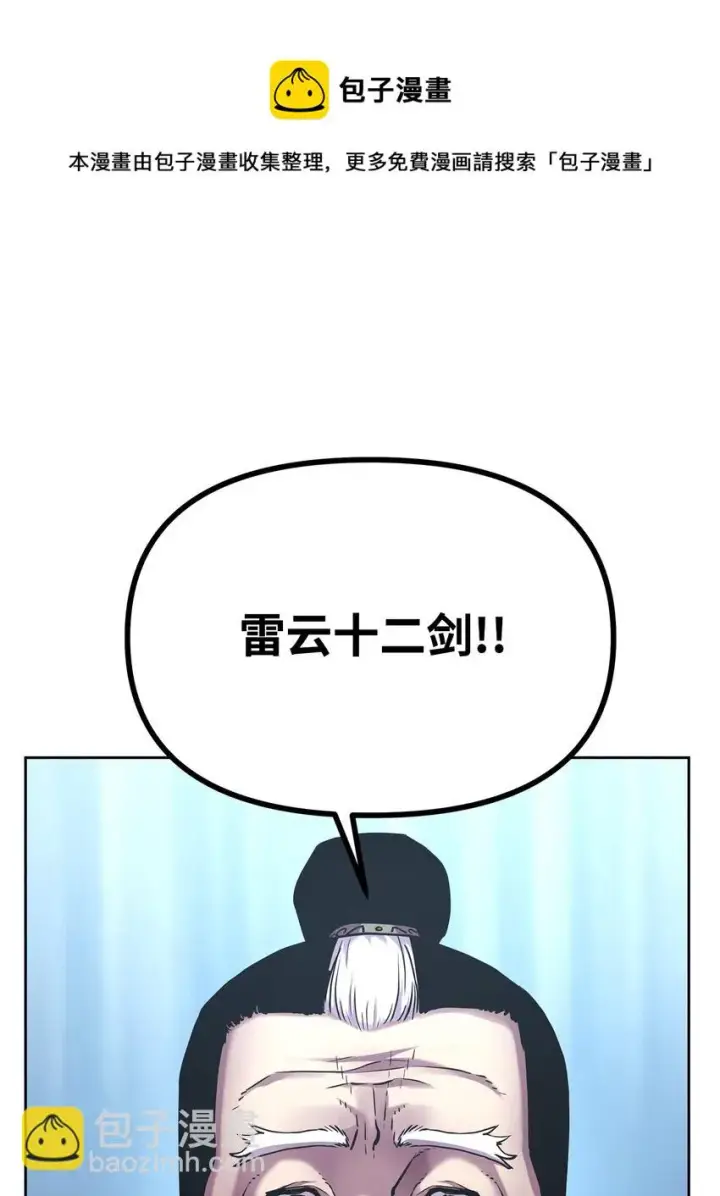 《不死王的轮回》18 全面开战图33