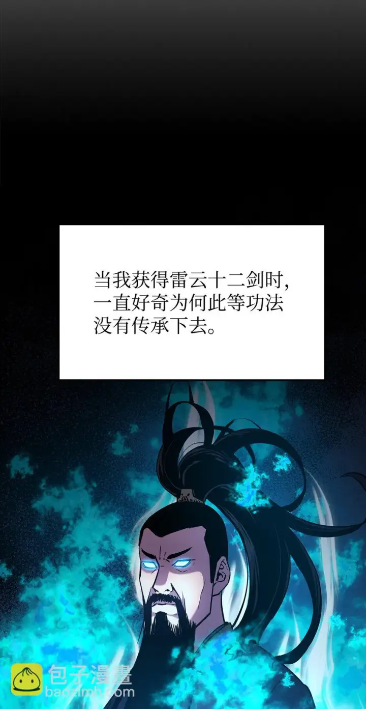 《不死王的轮回》18 全面开战图38