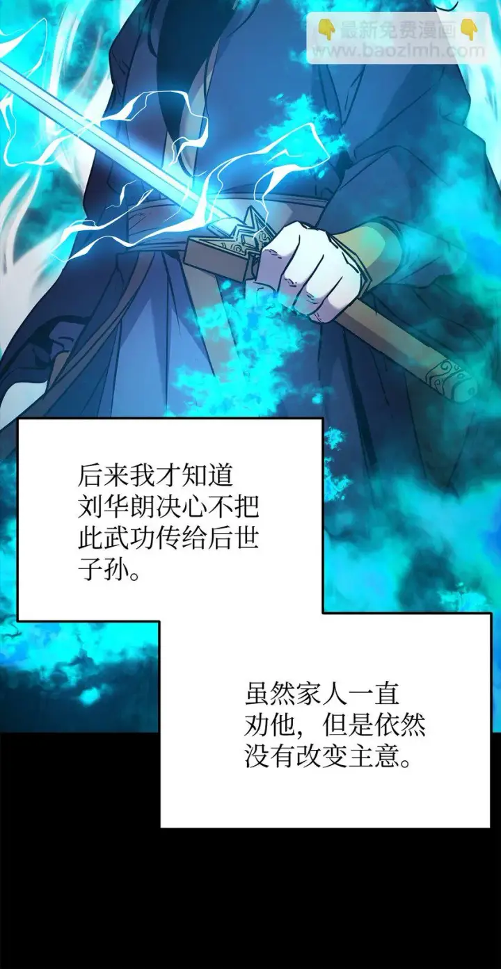 《不死王的轮回》18 全面开战图39