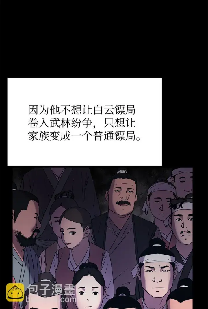 《不死王的轮回》18 全面开战图40