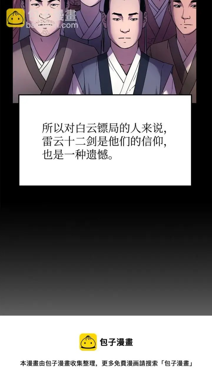 《不死王的轮回》18 全面开战图41