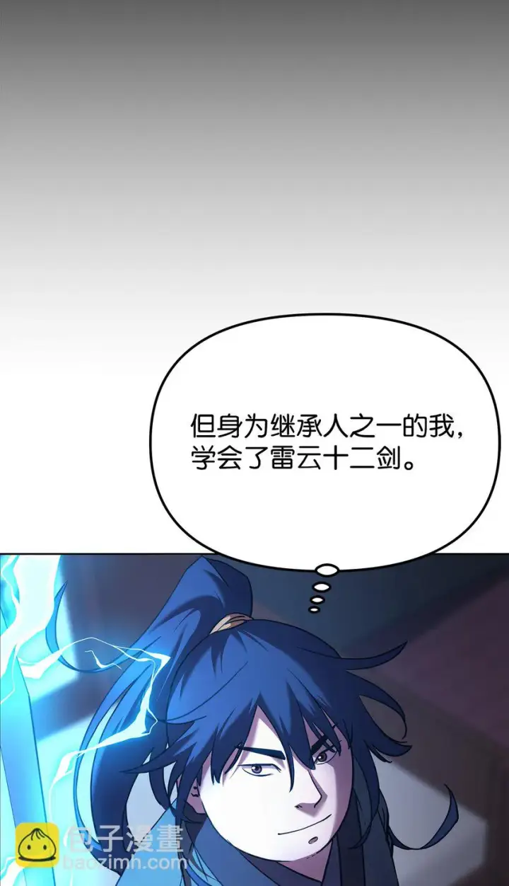 《不死王的轮回》18 全面开战图42