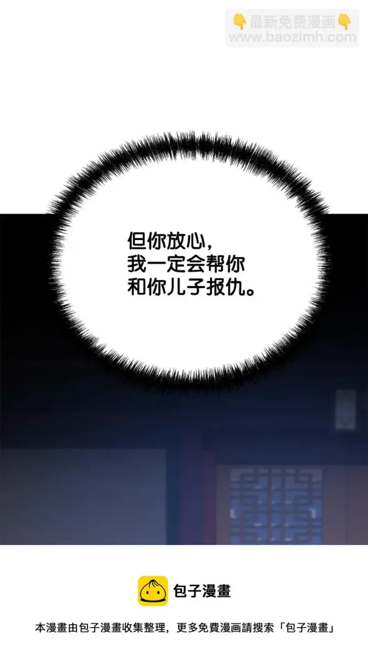 《不死王的轮回》18 全面开战图45