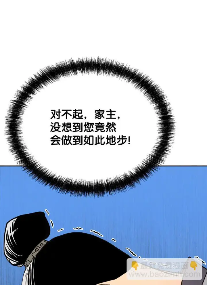 《不死王的轮回》18 全面开战图47