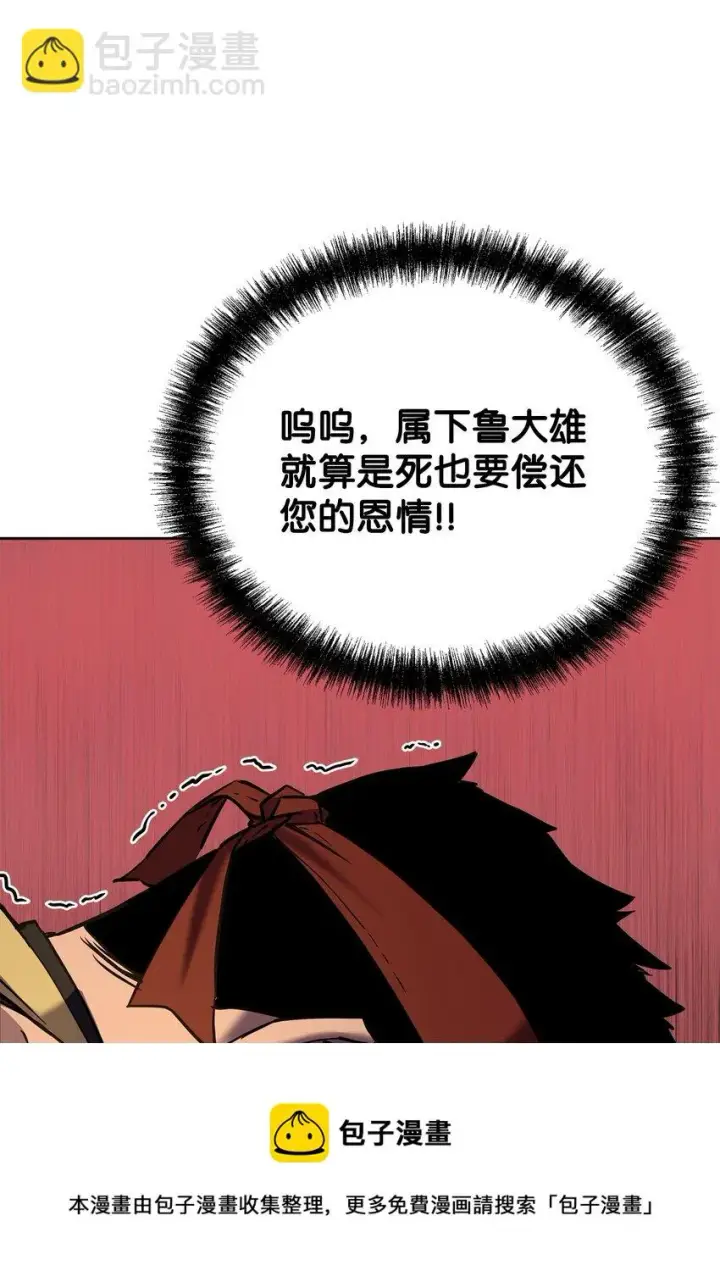 《不死王的轮回》18 全面开战图49