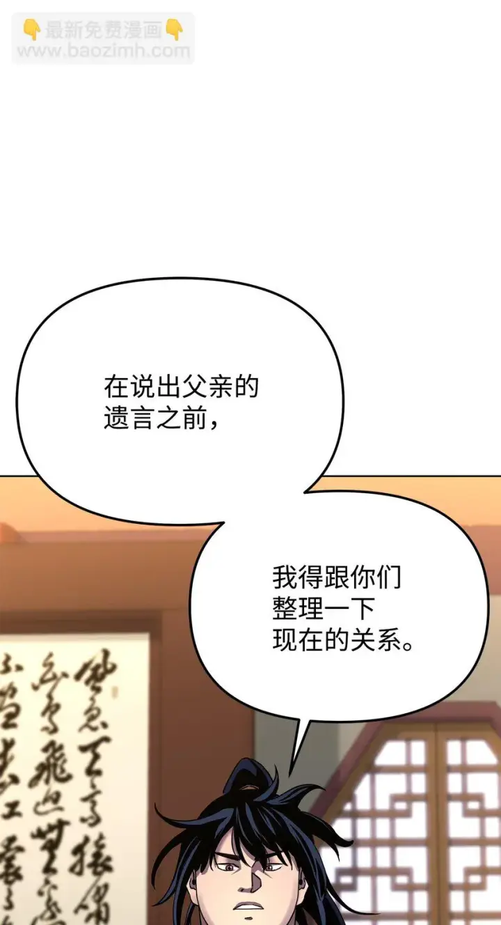 《不死王的轮回》18 全面开战图51