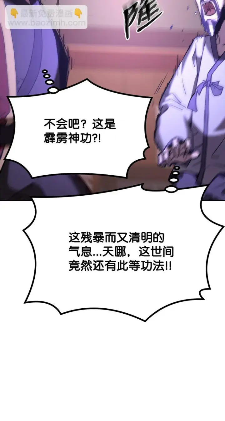 《不死王的轮回》18 全面开战图59