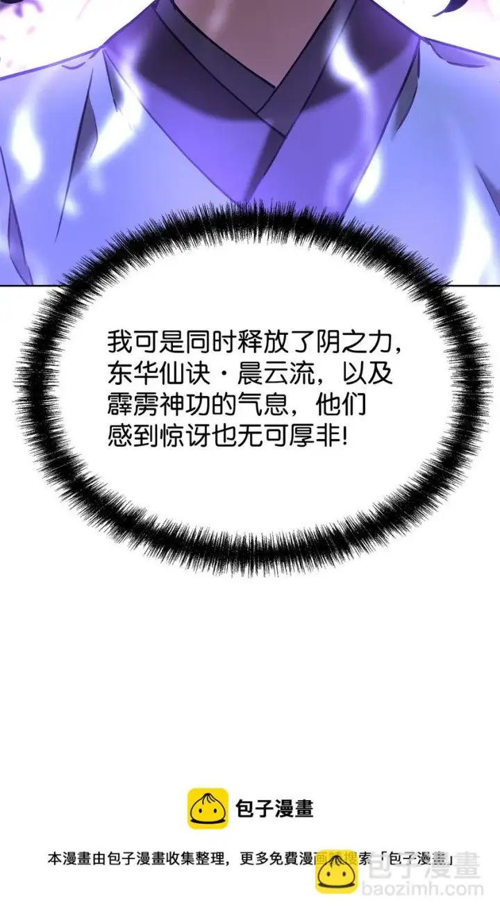 《不死王的轮回》18 全面开战图61