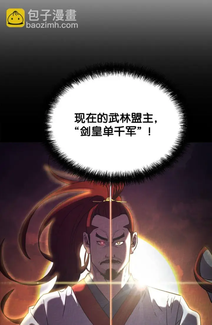 《不死王的轮回》18 全面开战图64