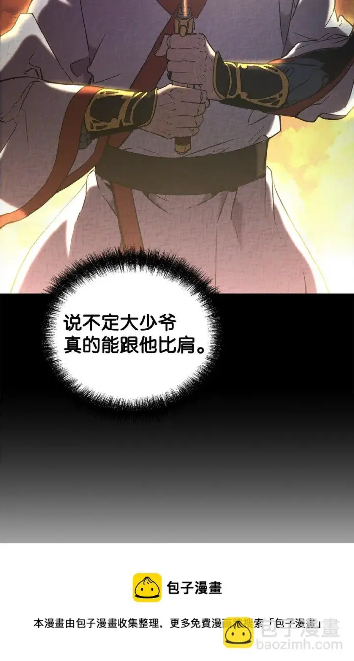 《不死王的轮回》18 全面开战图65