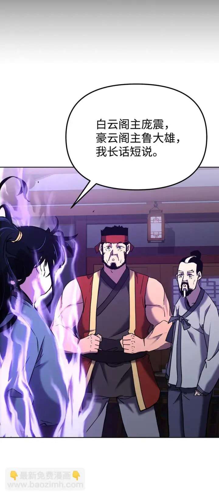 《不死王的轮回》18 全面开战图66