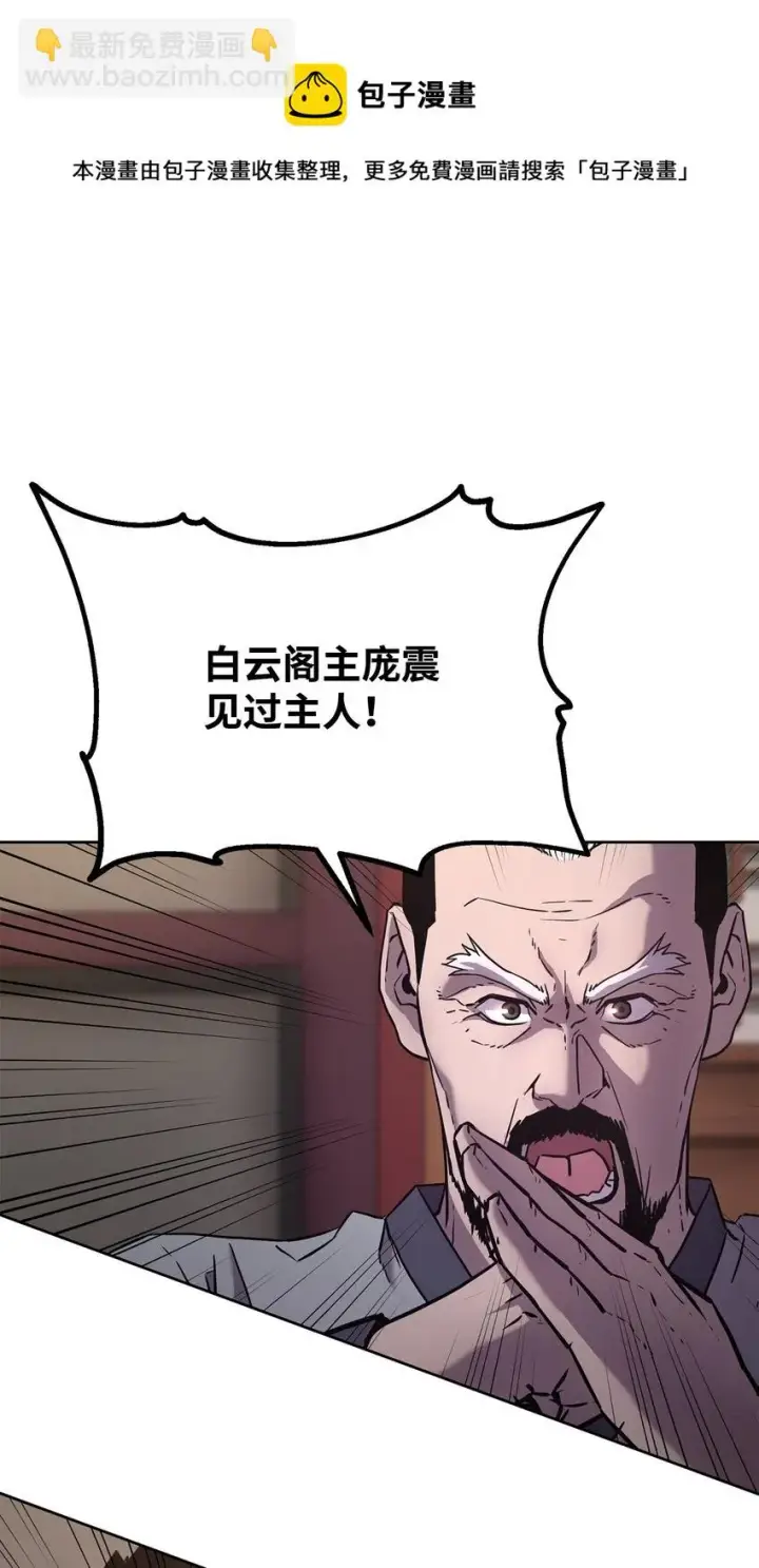 《不死王的轮回》18 全面开战图69