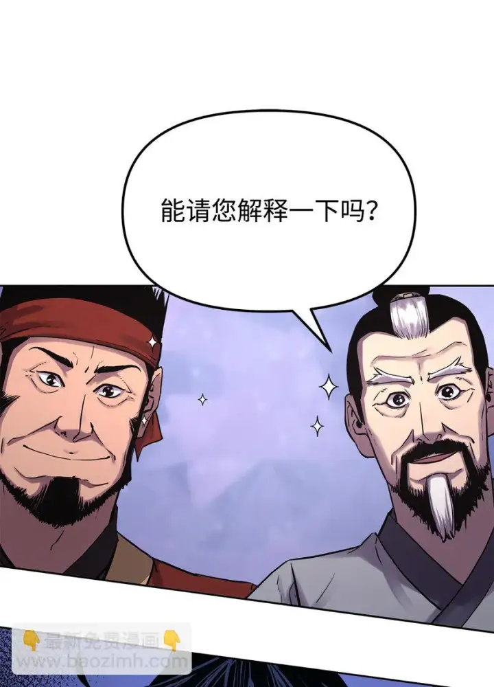 《不死王的轮回》18 全面开战图7