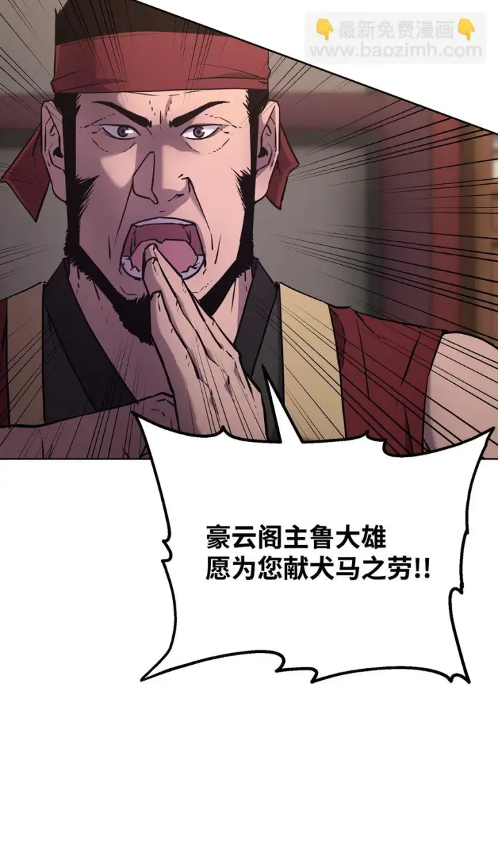 《不死王的轮回》18 全面开战图70