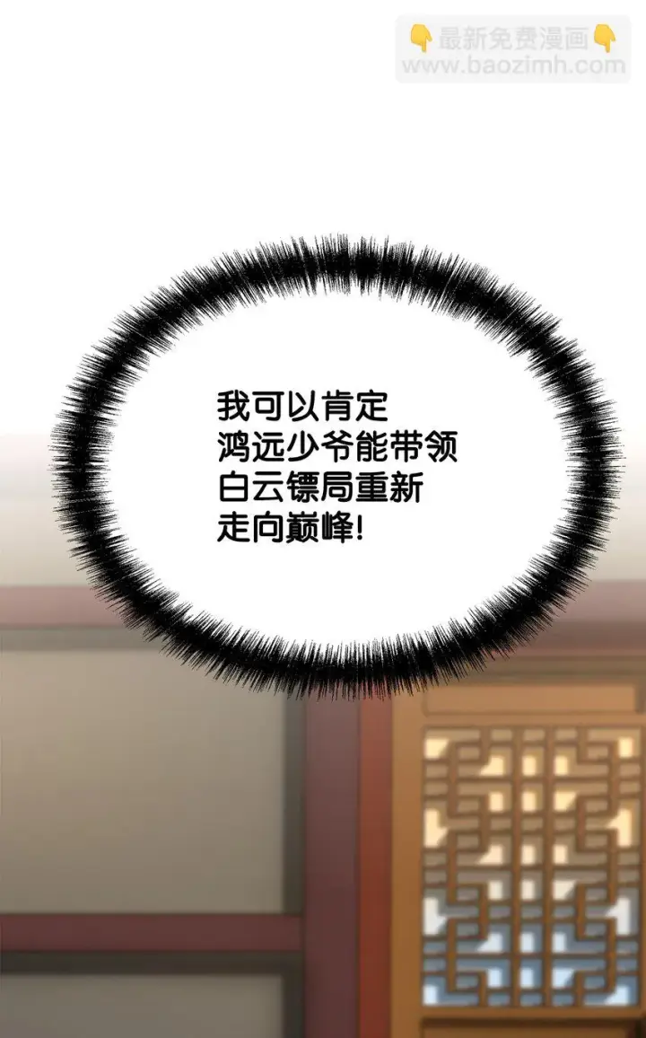 《不死王的轮回》18 全面开战图71