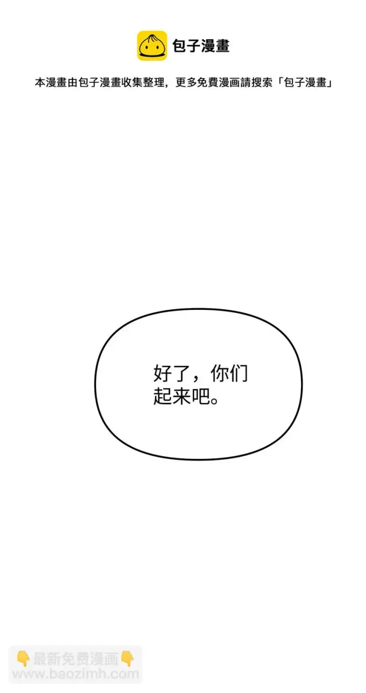 《不死王的轮回》18 全面开战图73
