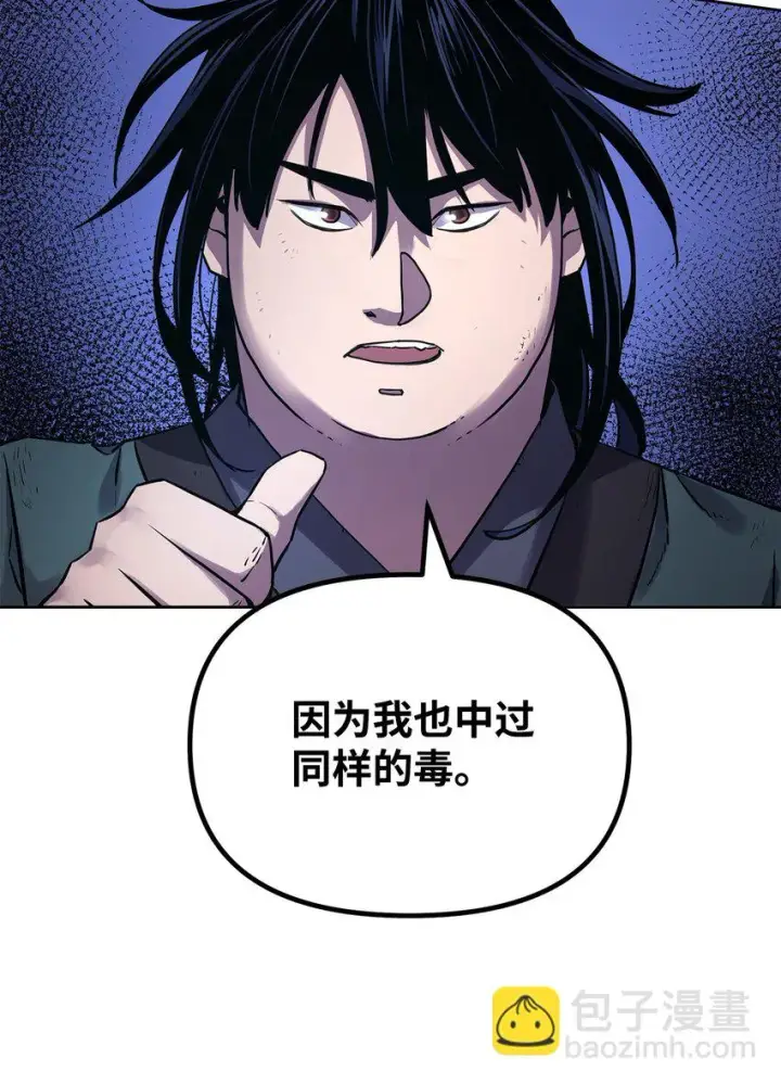 《不死王的轮回》18 全面开战图8