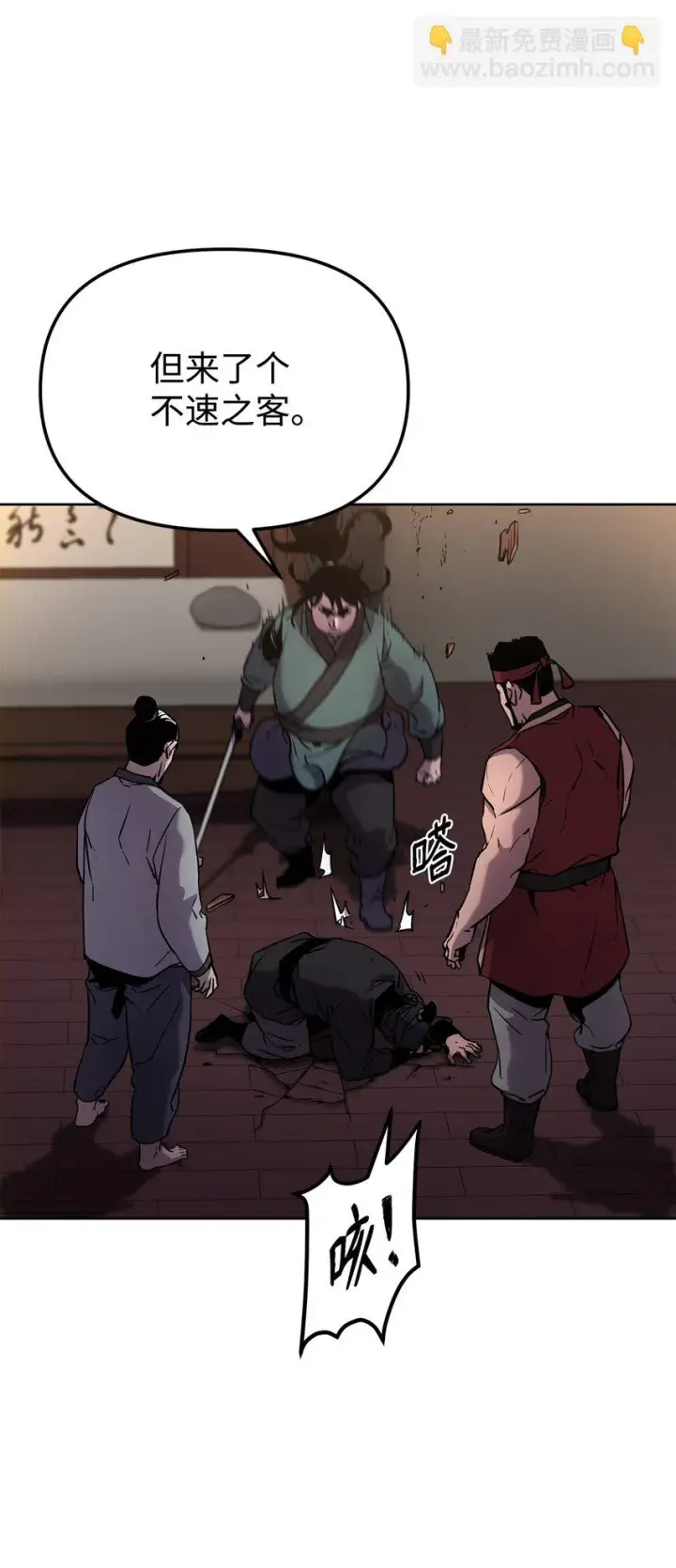《不死王的轮回》18 全面开战图80
