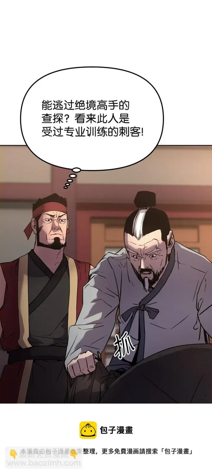 《不死王的轮回》18 全面开战图81