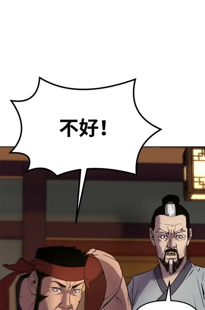 《不死王的轮回》18 全面开战图86