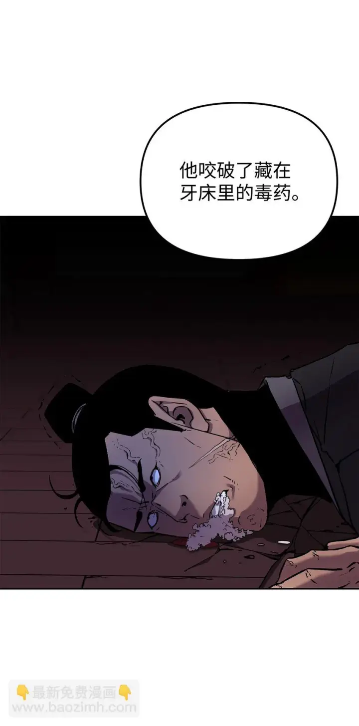 《不死王的轮回》18 全面开战图88