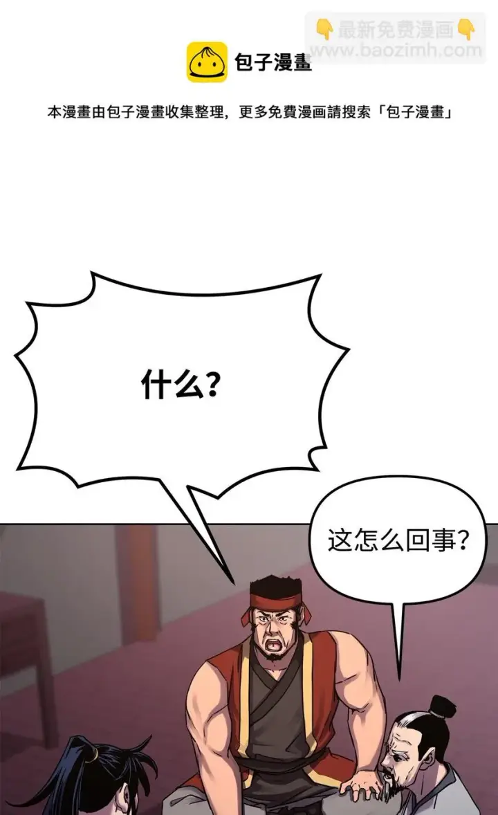 《不死王的轮回》18 全面开战图9