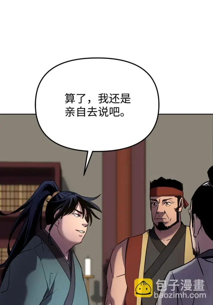 《不死王的轮回》18 全面开战图92