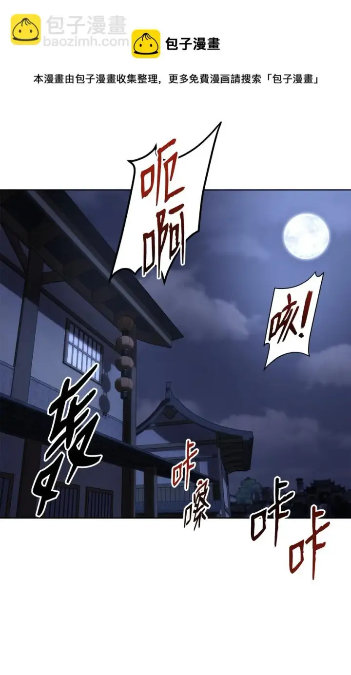 《不死王的轮回》19 屠戮殆尽图13