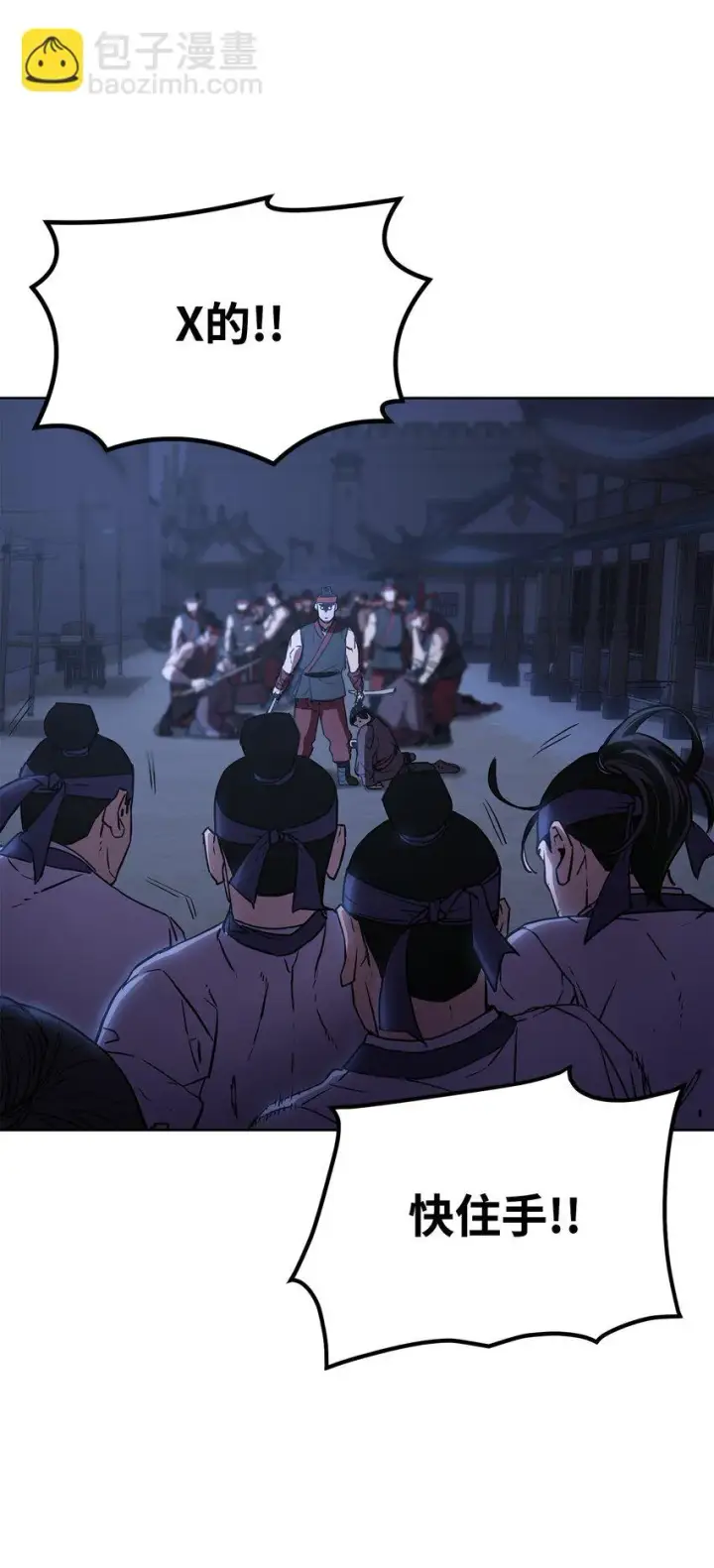 《不死王的轮回》19 屠戮殆尽图14