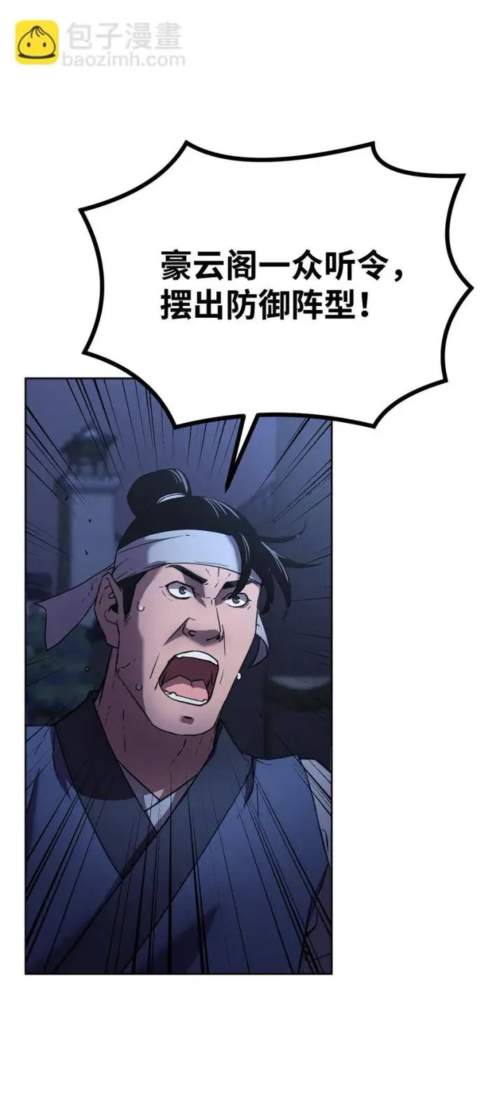 《不死王的轮回》19 屠戮殆尽图15