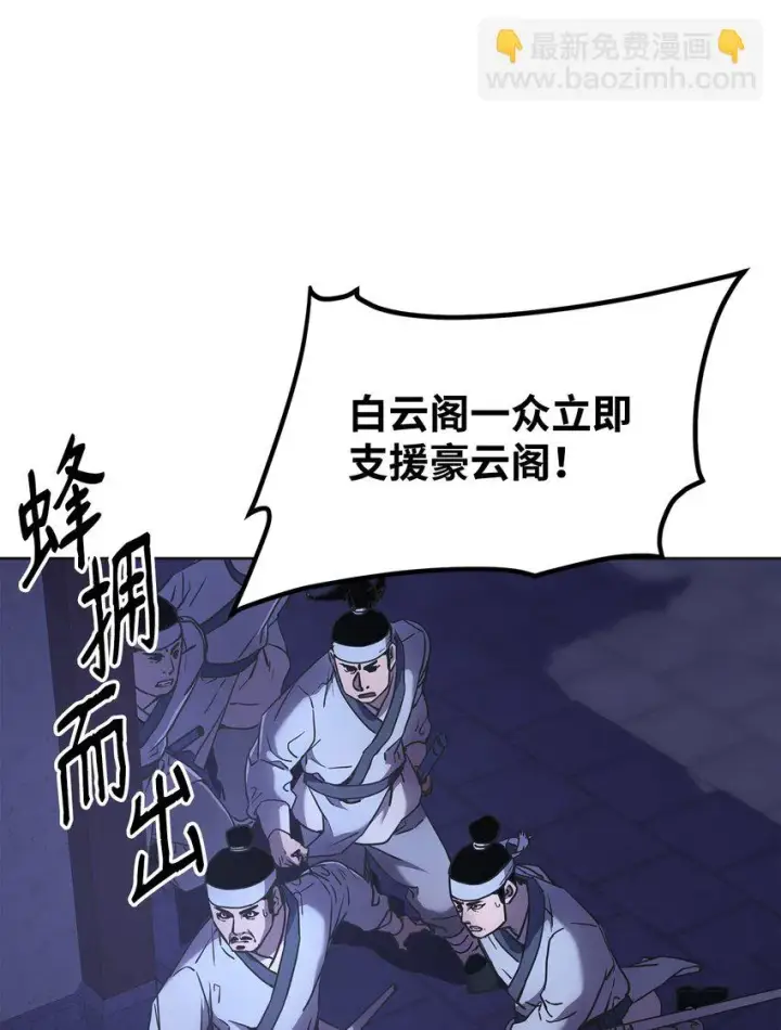 《不死王的轮回》19 屠戮殆尽图16