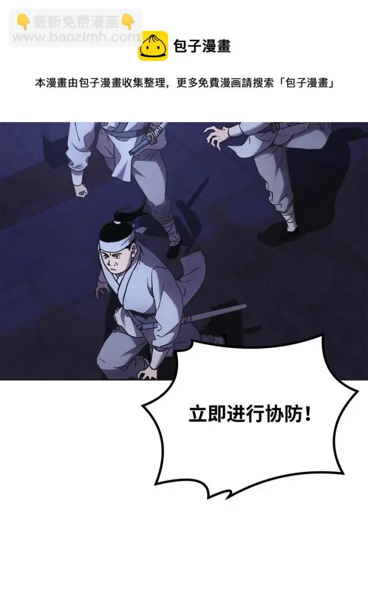 《不死王的轮回》19 屠戮殆尽图17