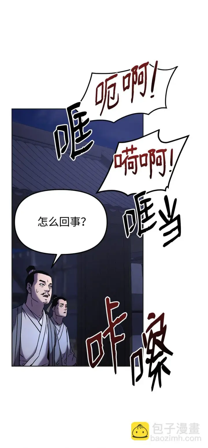 《不死王的轮回》19 屠戮殆尽图20
