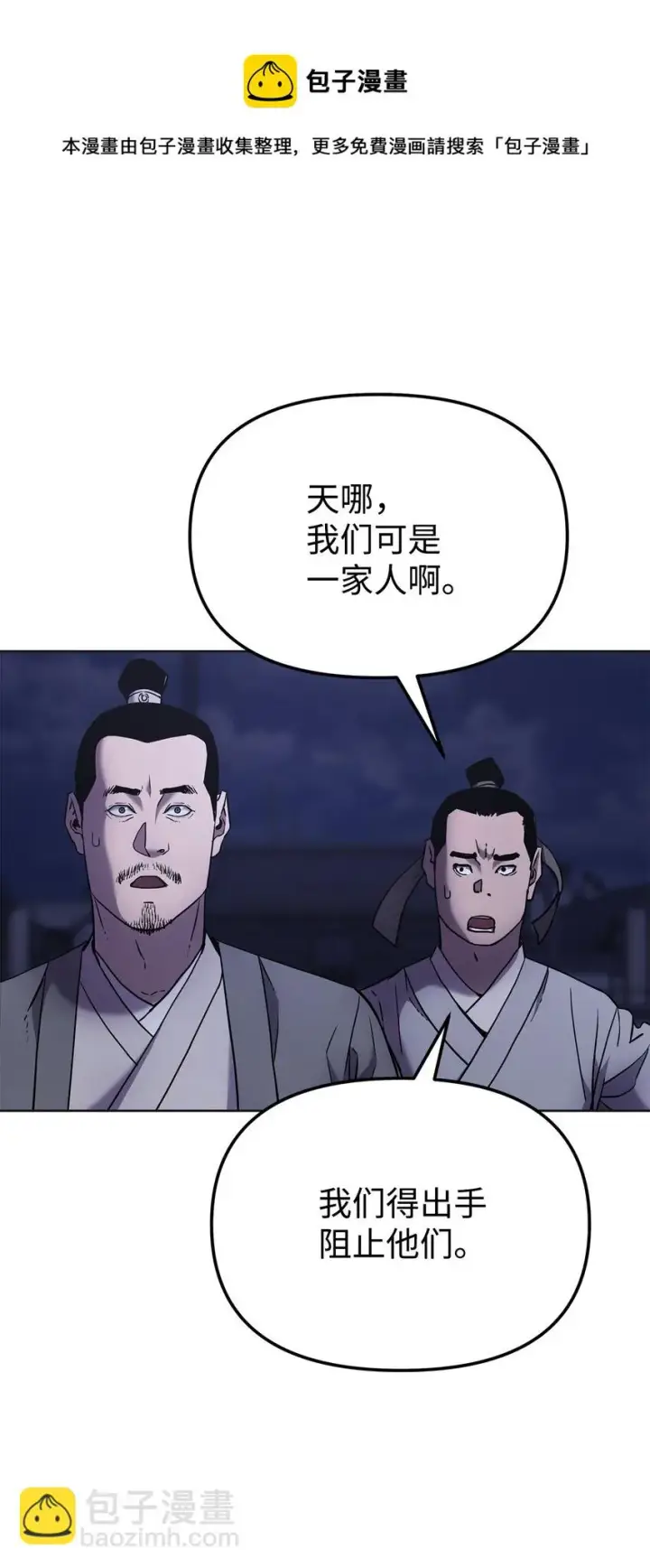 《不死王的轮回》19 屠戮殆尽图21