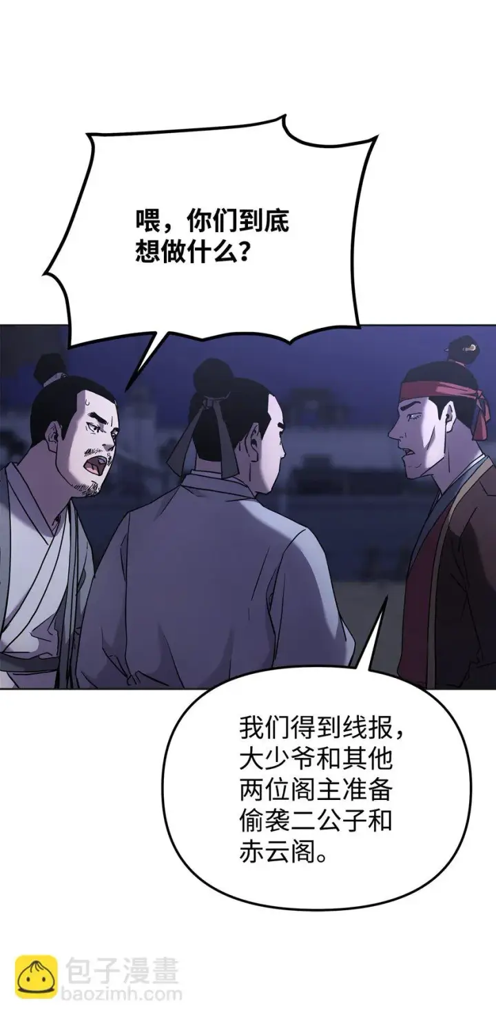 《不死王的轮回》19 屠戮殆尽图23