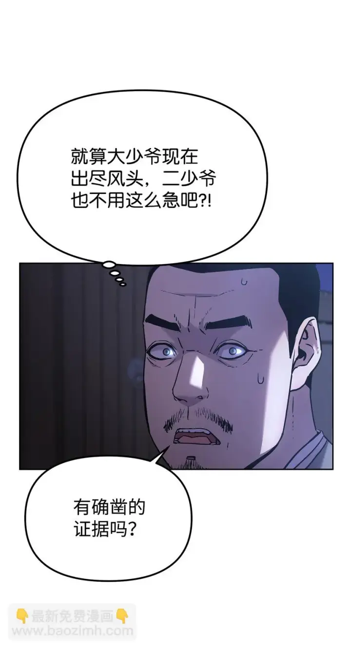 《不死王的轮回》19 屠戮殆尽图24