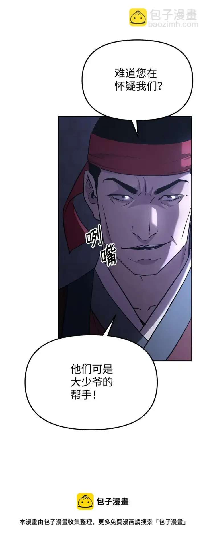 《不死王的轮回》19 屠戮殆尽图25