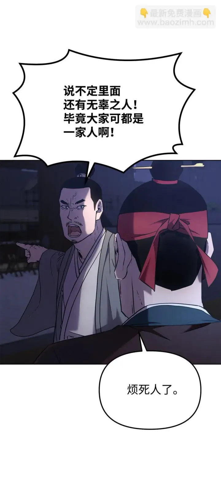 《不死王的轮回》19 屠戮殆尽图26