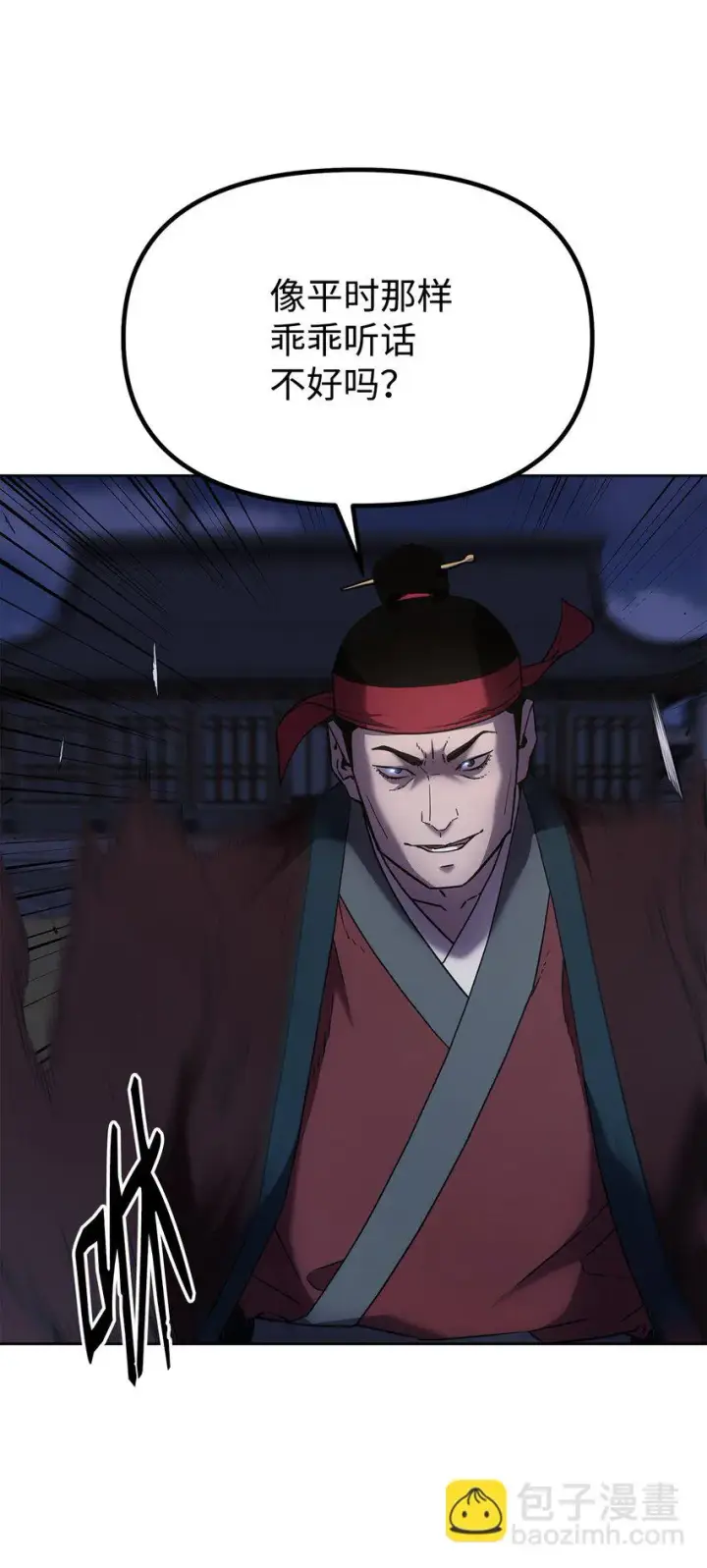 《不死王的轮回》19 屠戮殆尽图27