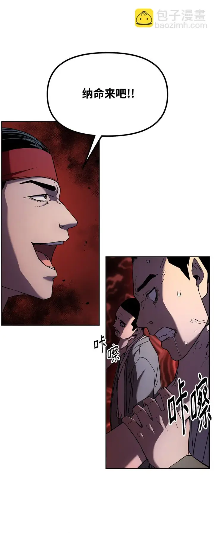《不死王的轮回》19 屠戮殆尽图30